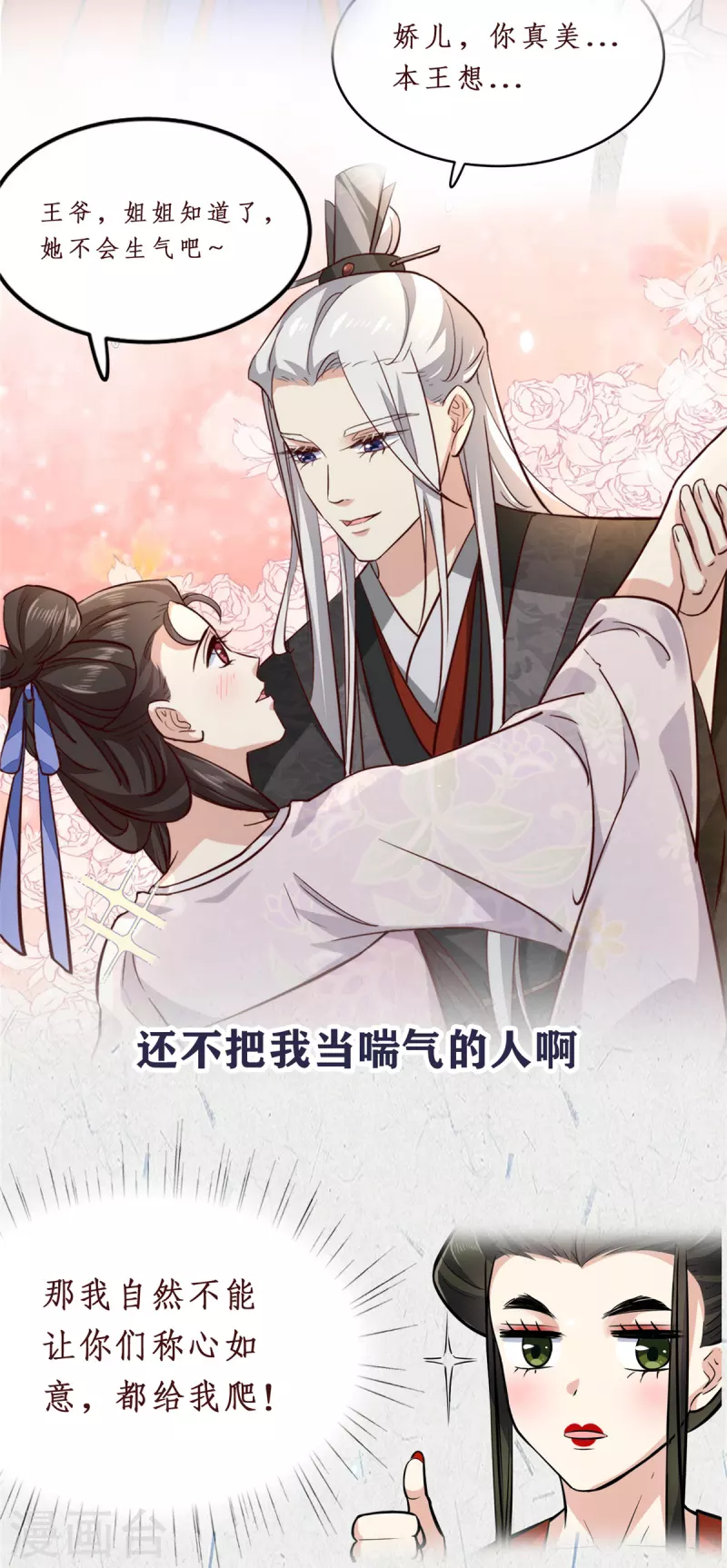神偷王妃：我家王爷惹不起韩漫全集-第37话 天机不可泄露无删减无遮挡章节图片 