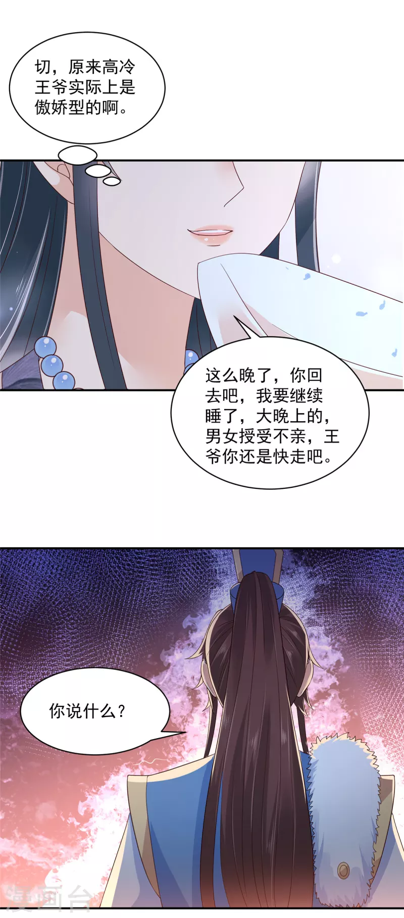 神偷王妃：我家王爷惹不起韩漫全集-第38话 半夜路过我床边？无删减无遮挡章节图片 