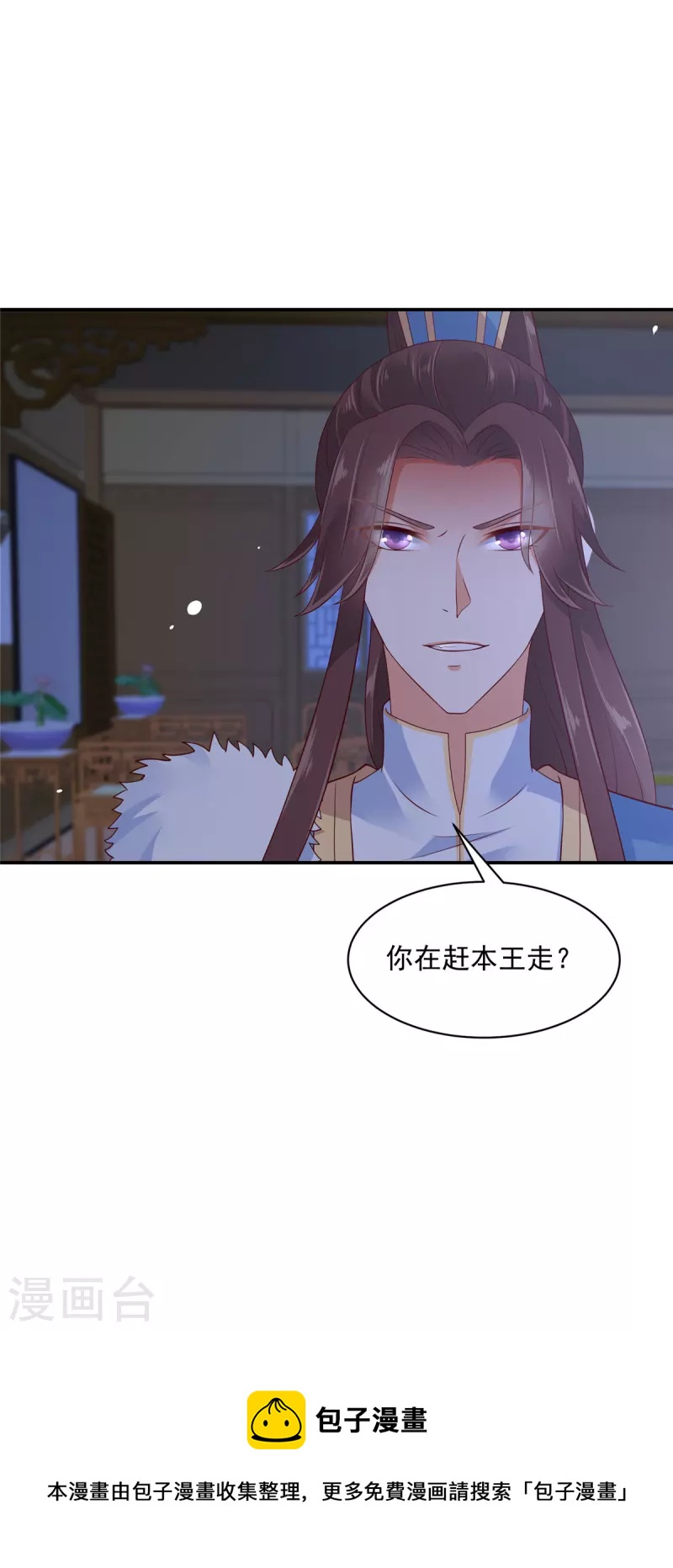 神偷王妃：我家王爷惹不起韩漫全集-第38话 半夜路过我床边？无删减无遮挡章节图片 