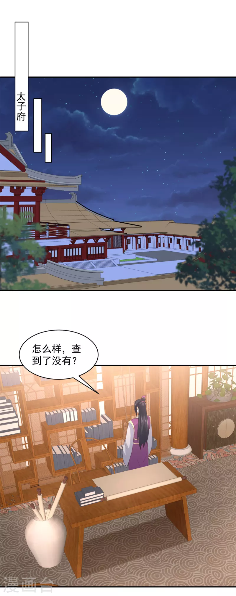 神偷王妃：我家王爷惹不起韩漫全集-第38话 半夜路过我床边？无删减无遮挡章节图片 