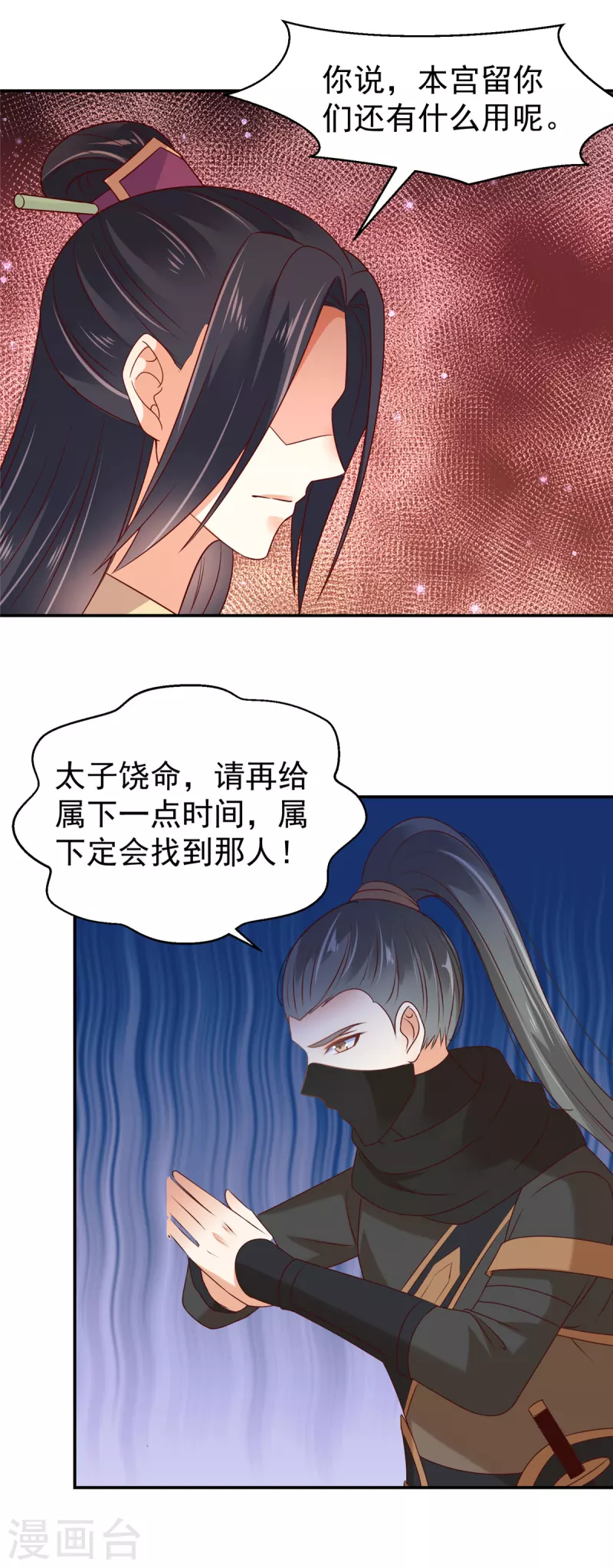 神偷王妃：我家王爷惹不起韩漫全集-第38话 半夜路过我床边？无删减无遮挡章节图片 