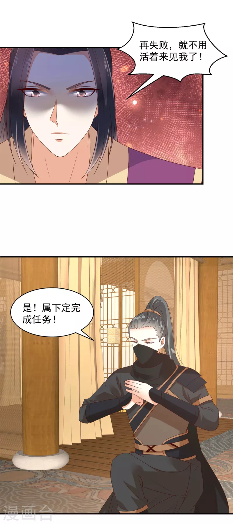 神偷王妃：我家王爷惹不起韩漫全集-第38话 半夜路过我床边？无删减无遮挡章节图片 