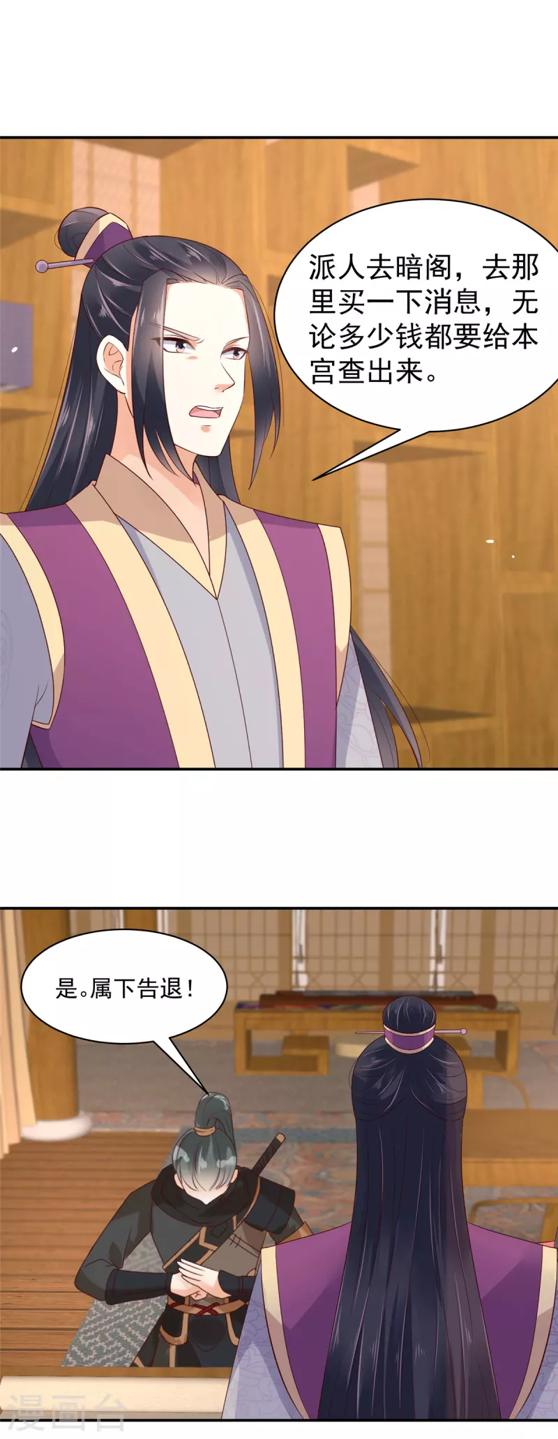 神偷王妃：我家王爷惹不起韩漫全集-第38话 半夜路过我床边？无删减无遮挡章节图片 