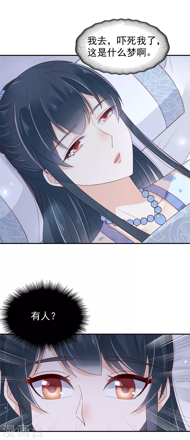 神偷王妃：我家王爷惹不起韩漫全集-第38话 半夜路过我床边？无删减无遮挡章节图片 
