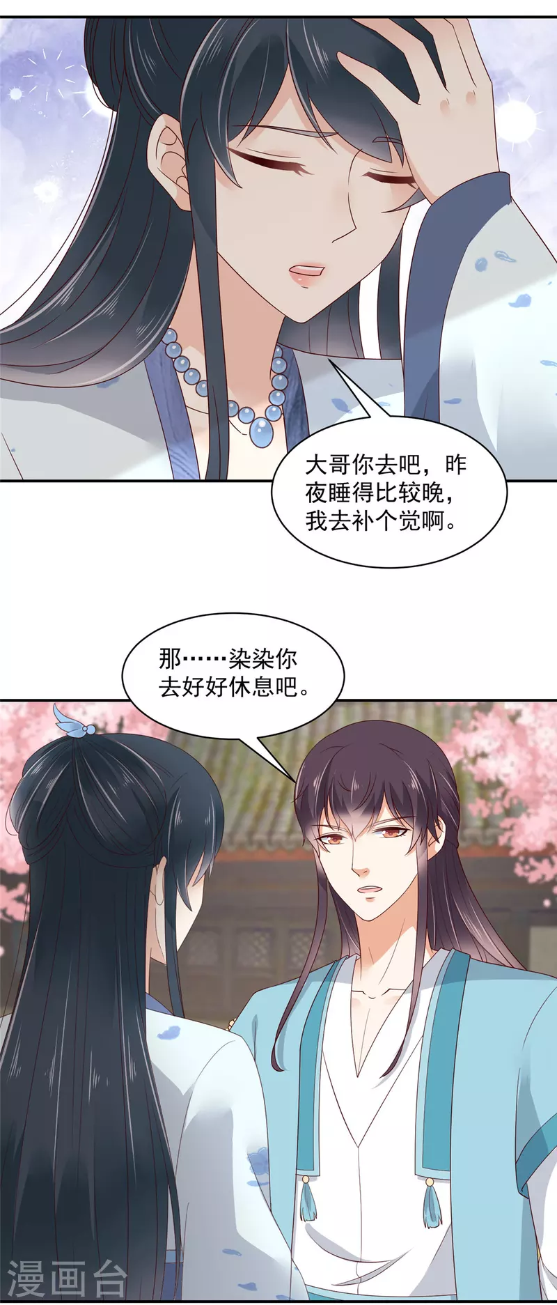 神偷王妃：我家王爷惹不起韩漫全集-第39话 妹妹都不会心疼人的无删减无遮挡章节图片 