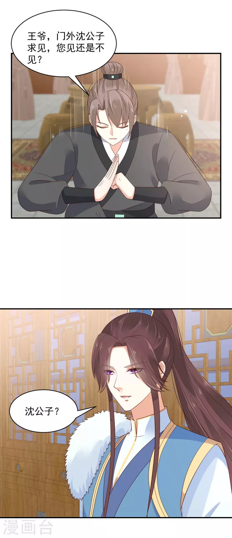 神偷王妃：我家王爷惹不起韩漫全集-第39话 妹妹都不会心疼人的无删减无遮挡章节图片 