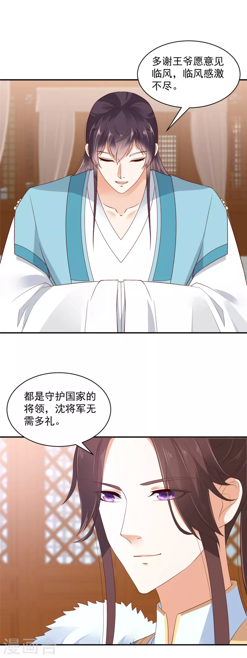 神偷王妃：我家王爷惹不起韩漫全集-第39话 妹妹都不会心疼人的无删减无遮挡章节图片 