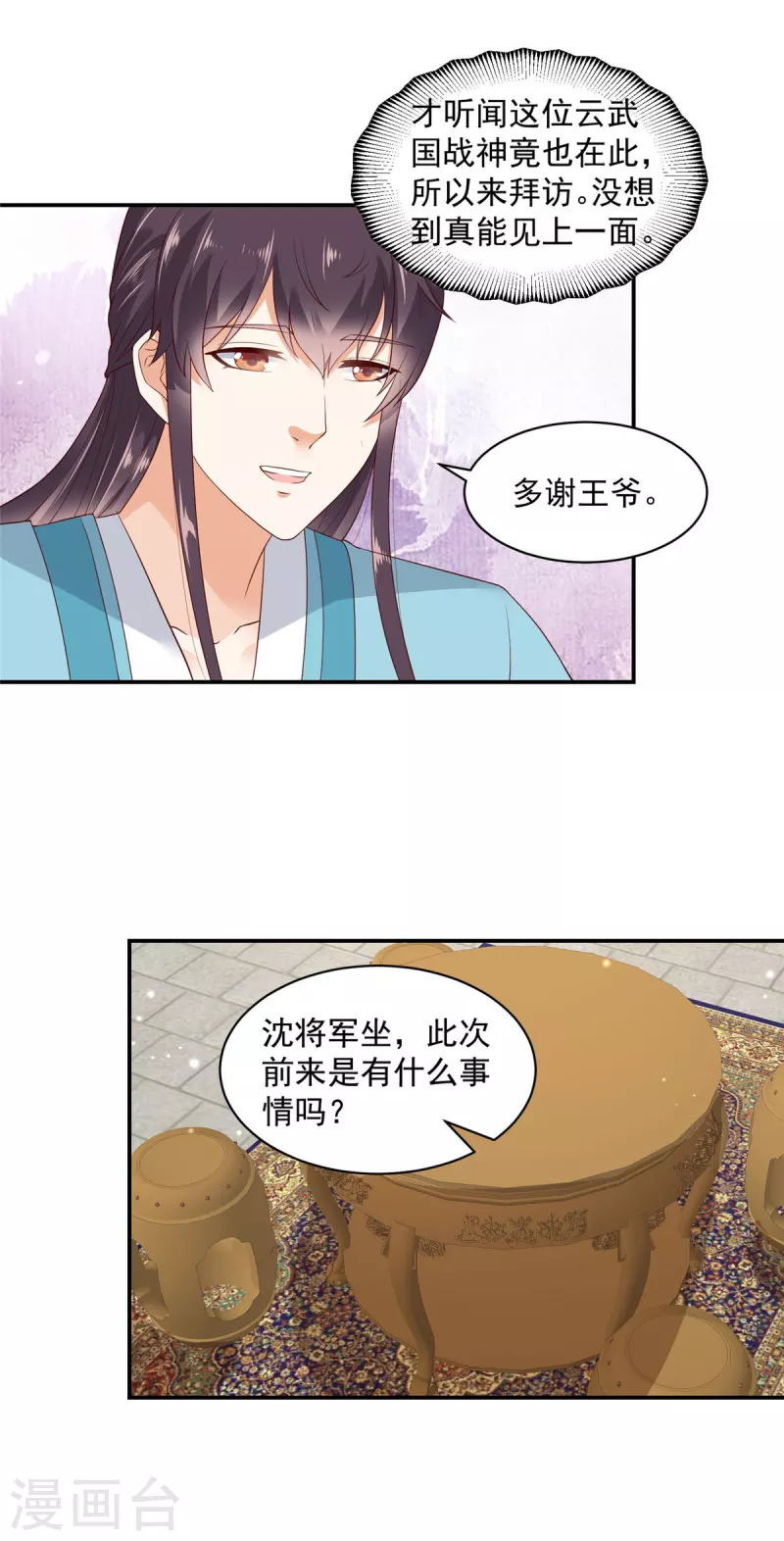 神偷王妃：我家王爷惹不起韩漫全集-第39话 妹妹都不会心疼人的无删减无遮挡章节图片 