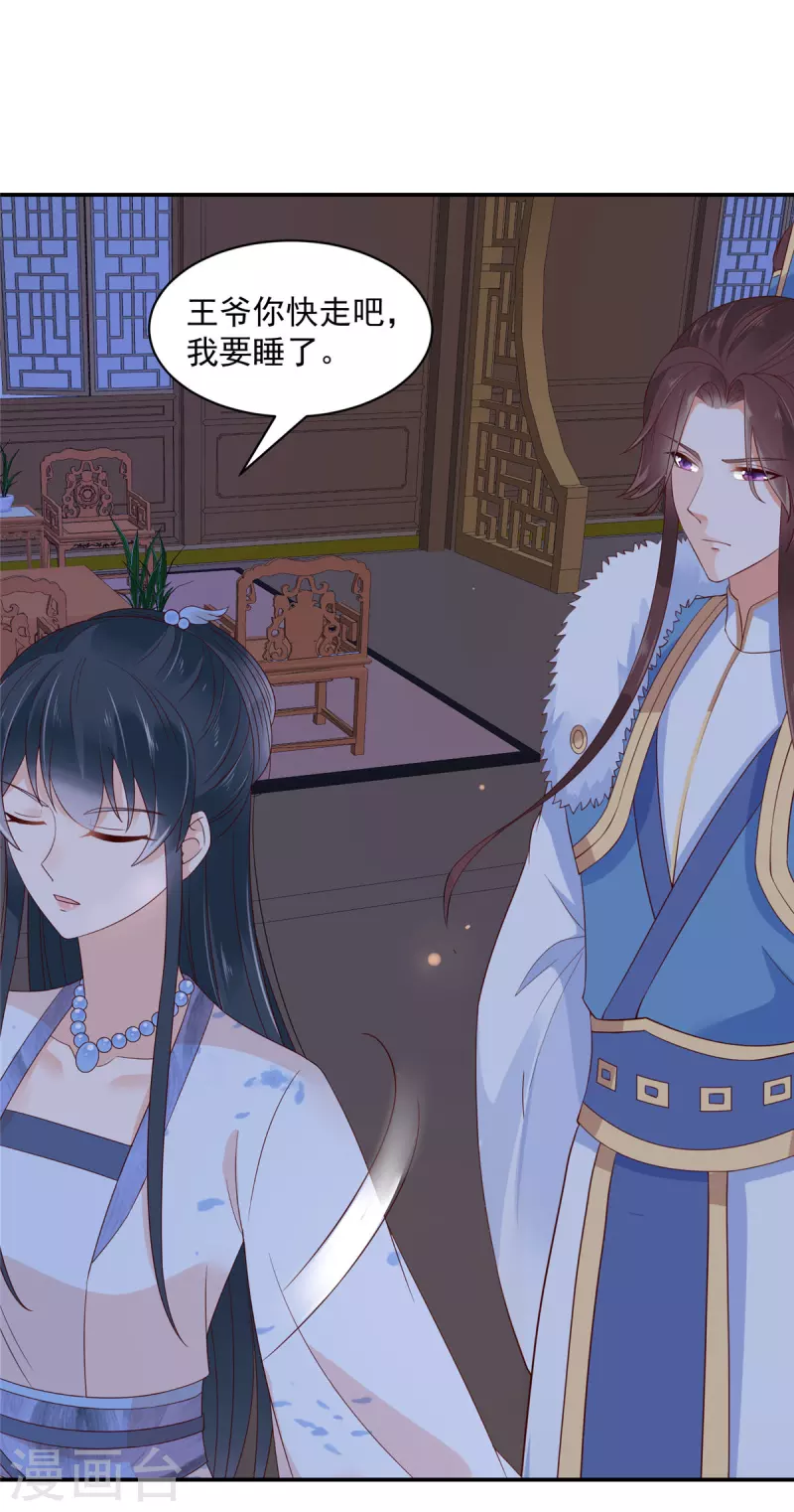 神偷王妃：我家王爷惹不起韩漫全集-第39话 妹妹都不会心疼人的无删减无遮挡章节图片 