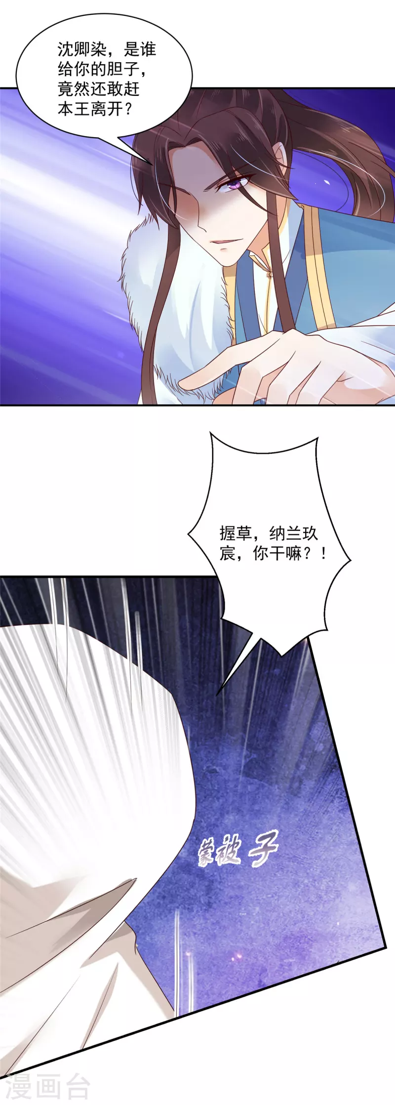 神偷王妃：我家王爷惹不起韩漫全集-第39话 妹妹都不会心疼人的无删减无遮挡章节图片 