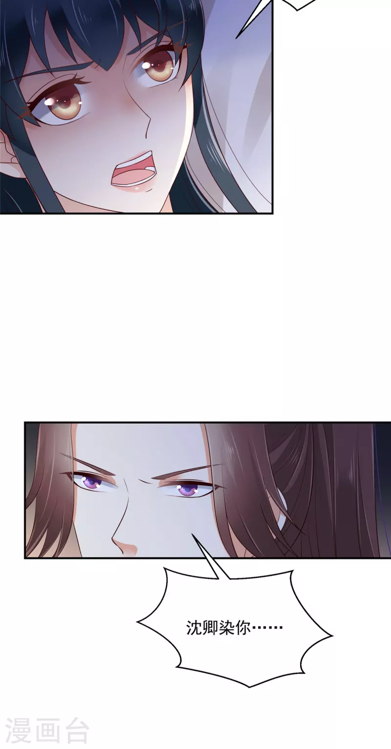 神偷王妃：我家王爷惹不起韩漫全集-第39话 妹妹都不会心疼人的无删减无遮挡章节图片 