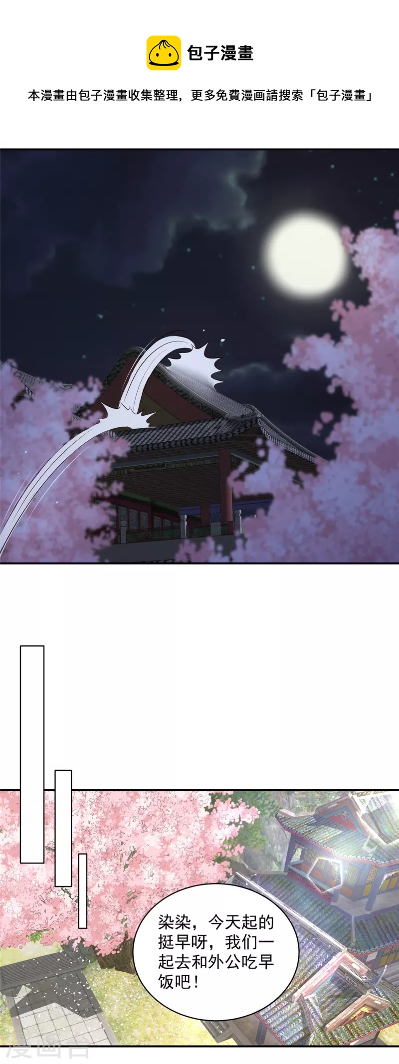 神偷王妃：我家王爷惹不起韩漫全集-第39话 妹妹都不会心疼人的无删减无遮挡章节图片 