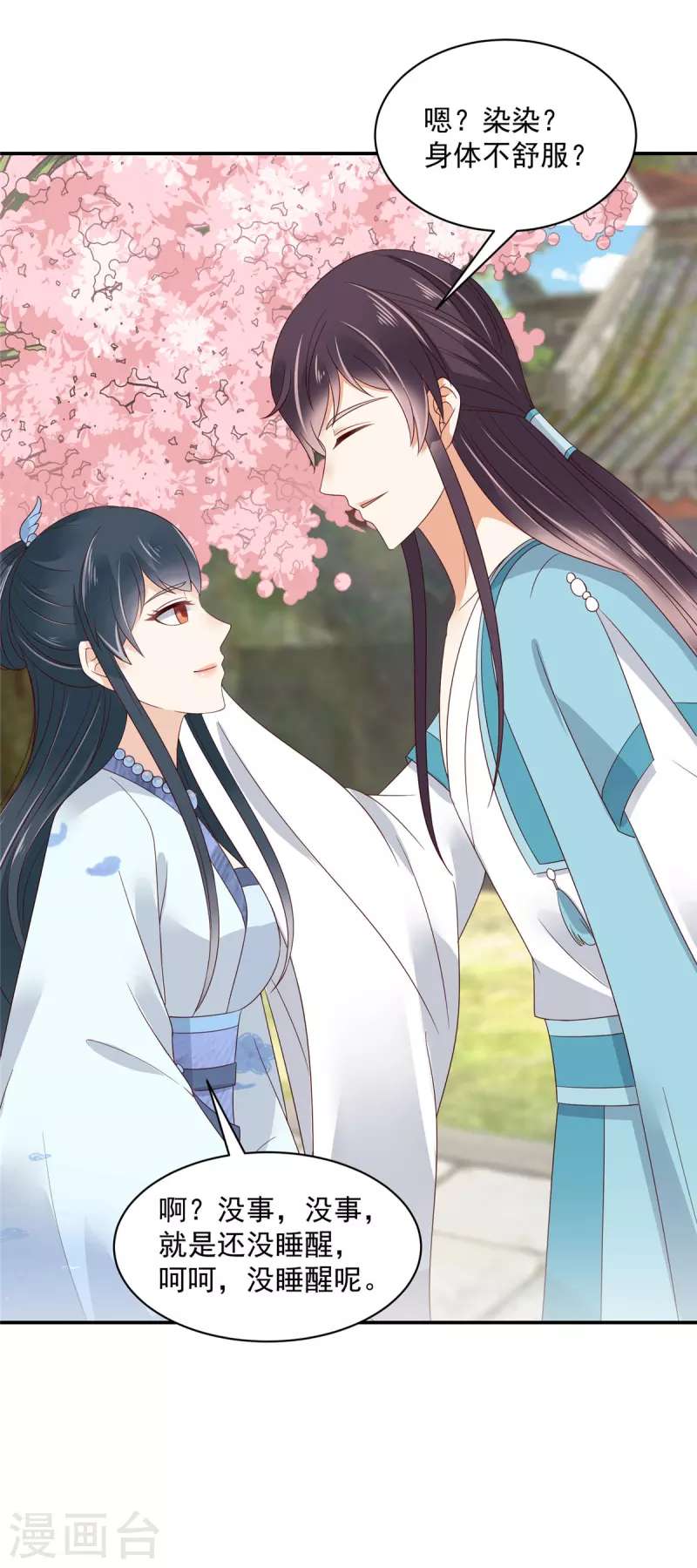 神偷王妃：我家王爷惹不起韩漫全集-第39话 妹妹都不会心疼人的无删减无遮挡章节图片 