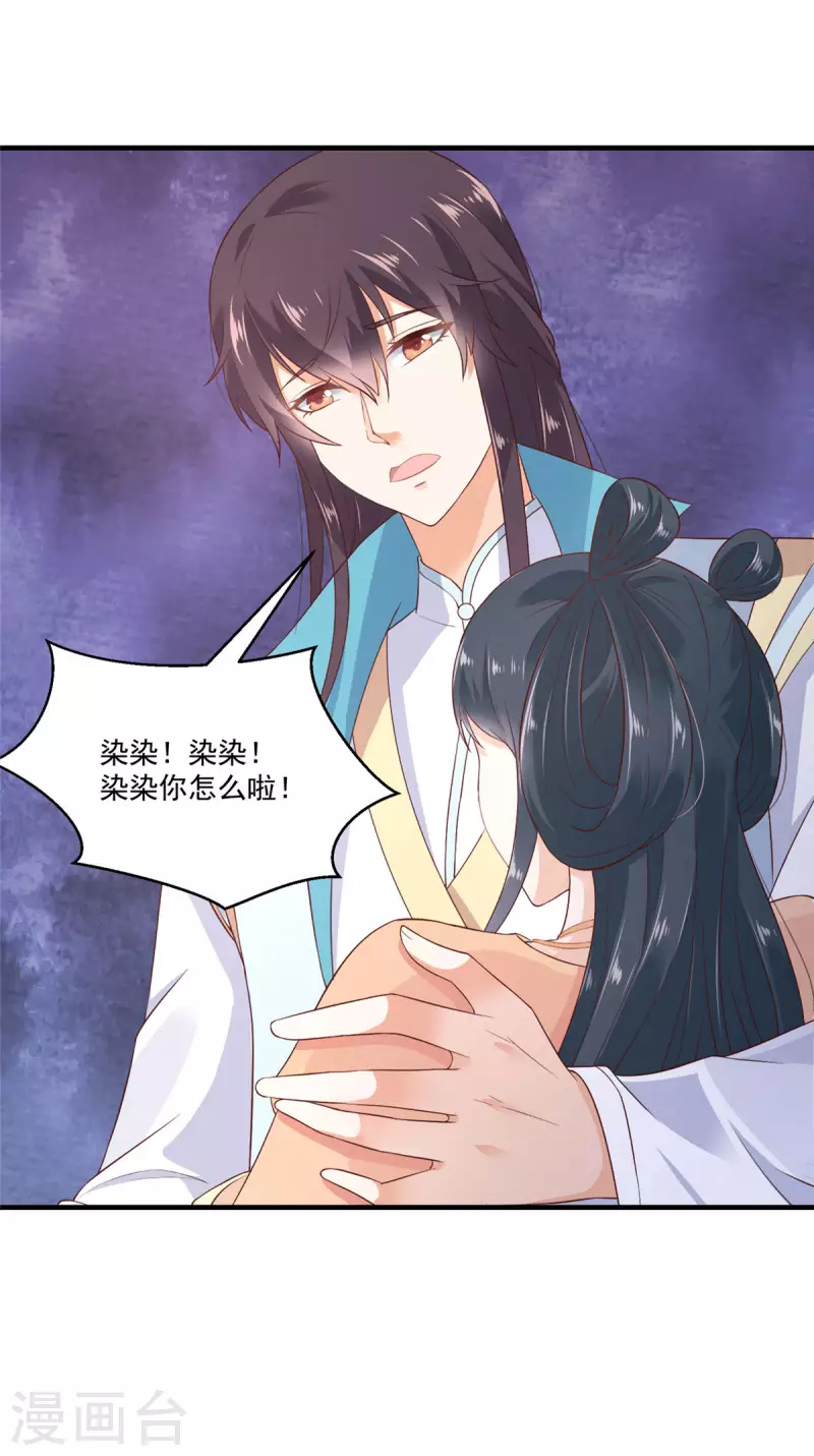 神偷王妃：我家王爷惹不起韩漫全集-第4话 白莲花谁不会装无删减无遮挡章节图片 