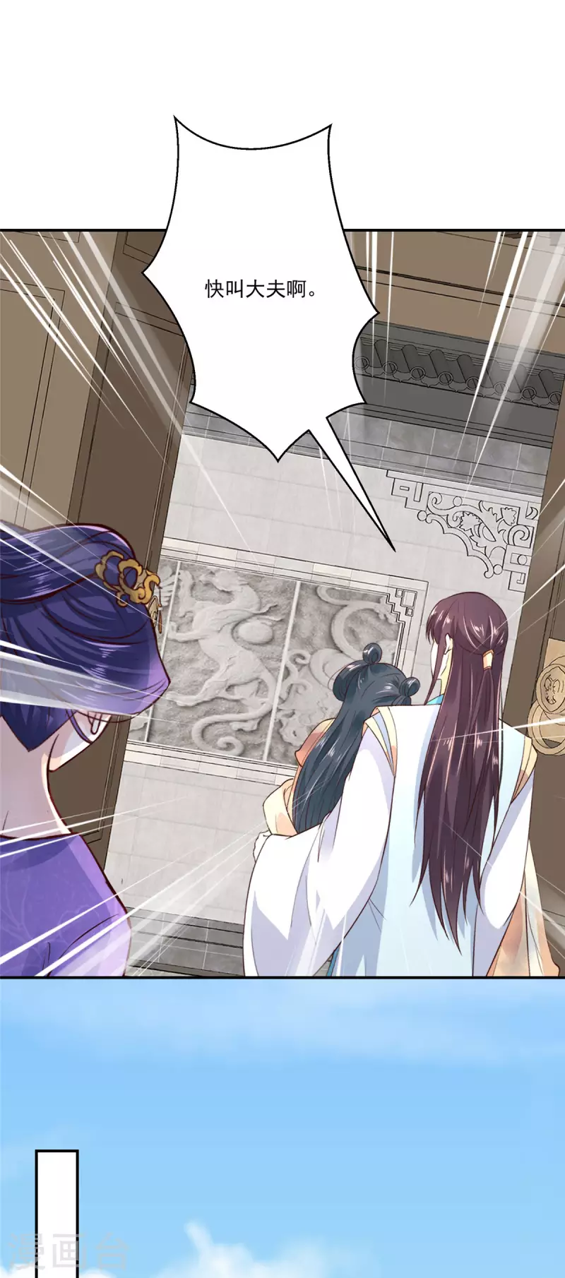 神偷王妃：我家王爷惹不起韩漫全集-第4话 白莲花谁不会装无删减无遮挡章节图片 