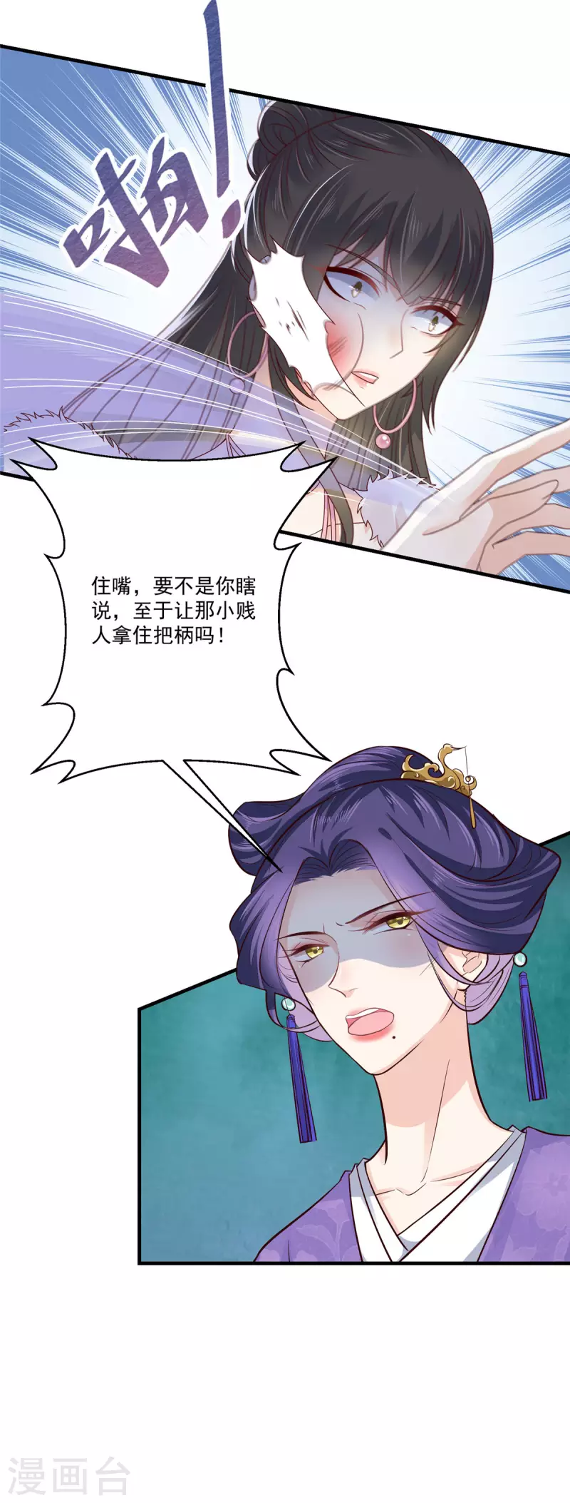 神偷王妃：我家王爷惹不起韩漫全集-第4话 白莲花谁不会装无删减无遮挡章节图片 