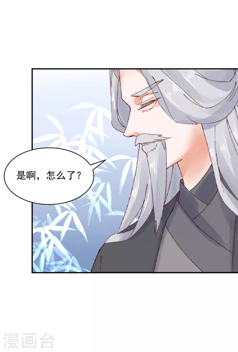 神偷王妃：我家王爷惹不起韩漫全集-第40话 这算见家长了吗？无删减无遮挡章节图片 