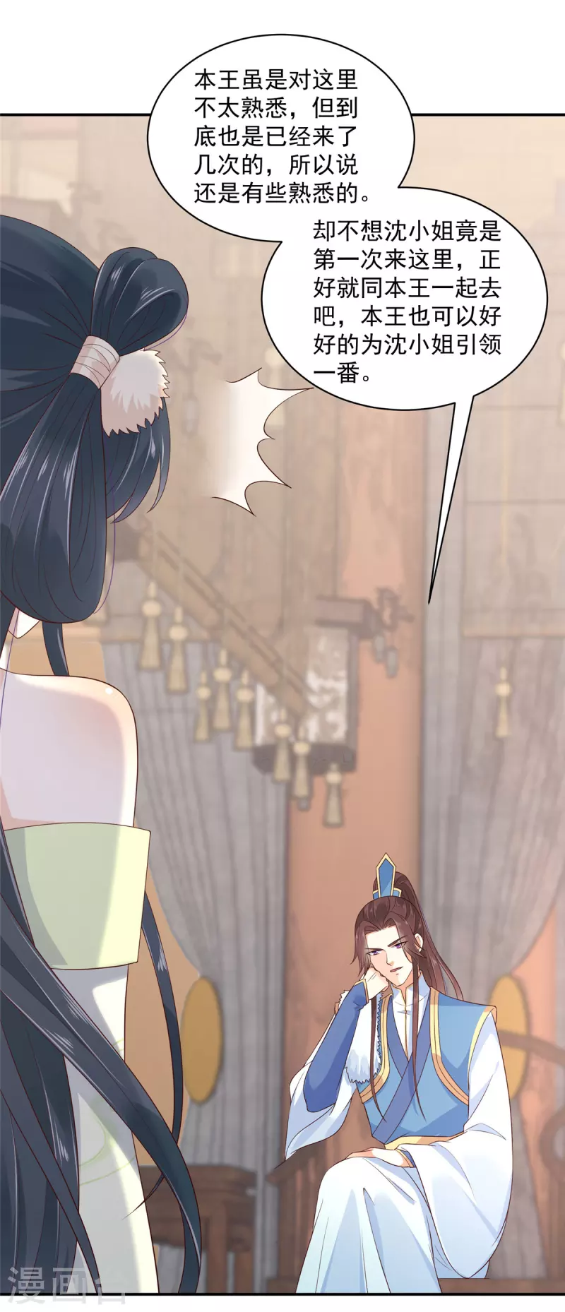 神偷王妃：我家王爷惹不起韩漫全集-第40话 这算见家长了吗？无删减无遮挡章节图片 