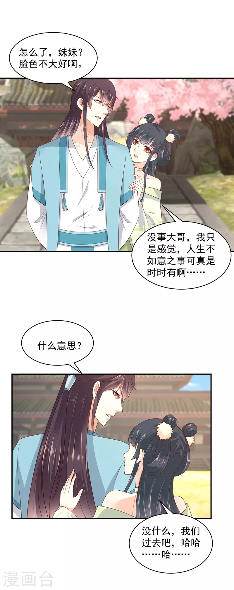 神偷王妃：我家王爷惹不起韩漫全集-第40话 这算见家长了吗？无删减无遮挡章节图片 