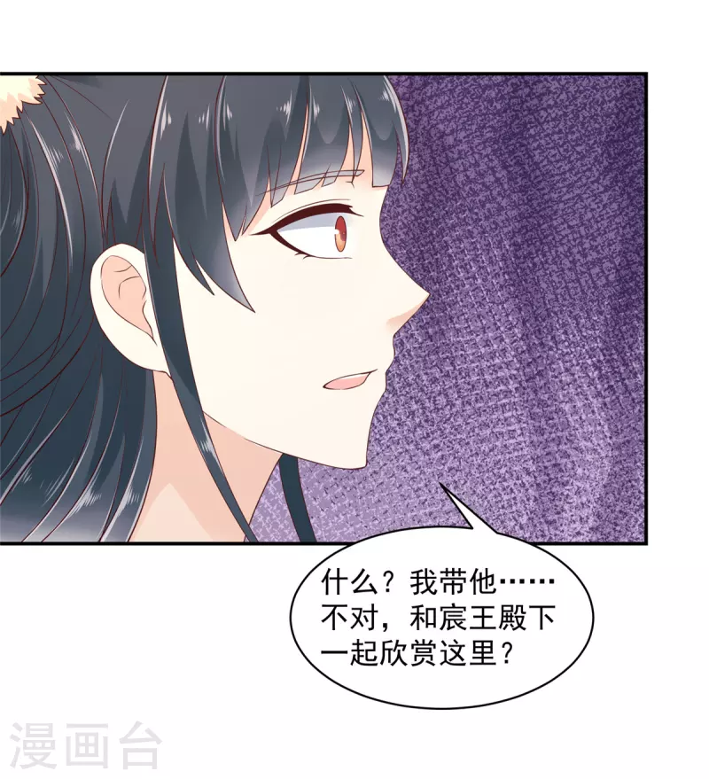 神偷王妃：我家王爷惹不起韩漫全集-第40话 这算见家长了吗？无删减无遮挡章节图片 