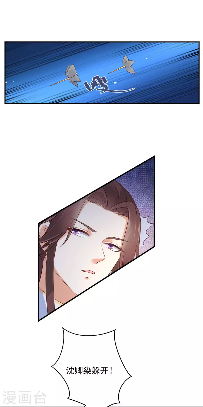 神偷王妃：我家王爷惹不起韩漫全集-第41话 本王是随便能撩的吗？无删减无遮挡章节图片 
