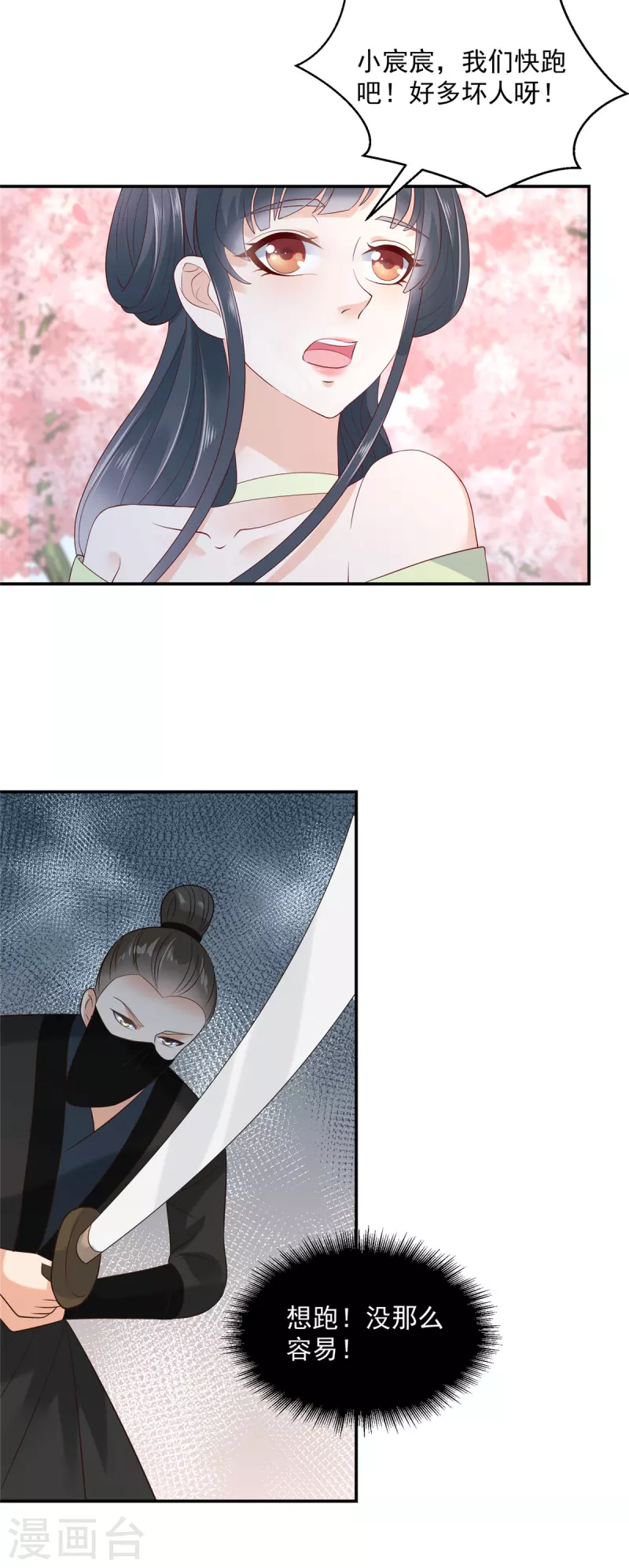 神偷王妃：我家王爷惹不起韩漫全集-第41话 本王是随便能撩的吗？无删减无遮挡章节图片 
