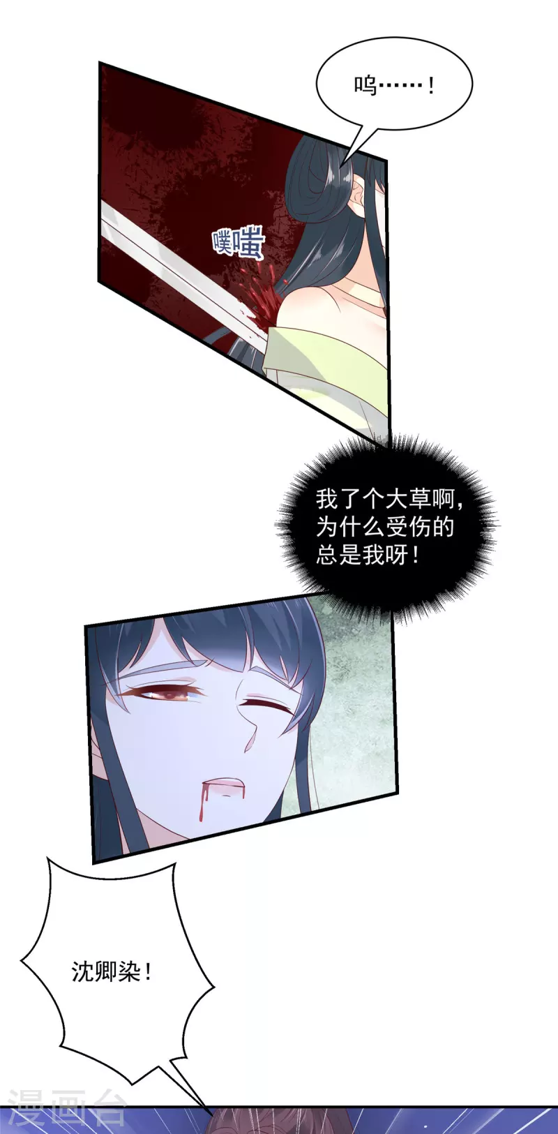 神偷王妃：我家王爷惹不起韩漫全集-第41话 本王是随便能撩的吗？无删减无遮挡章节图片 