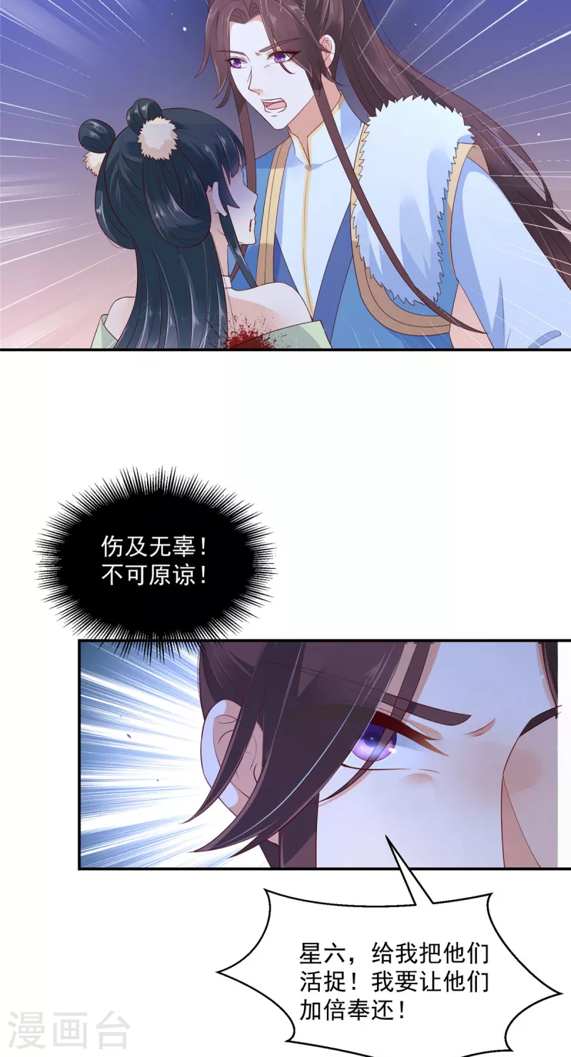 神偷王妃：我家王爷惹不起韩漫全集-第41话 本王是随便能撩的吗？无删减无遮挡章节图片 