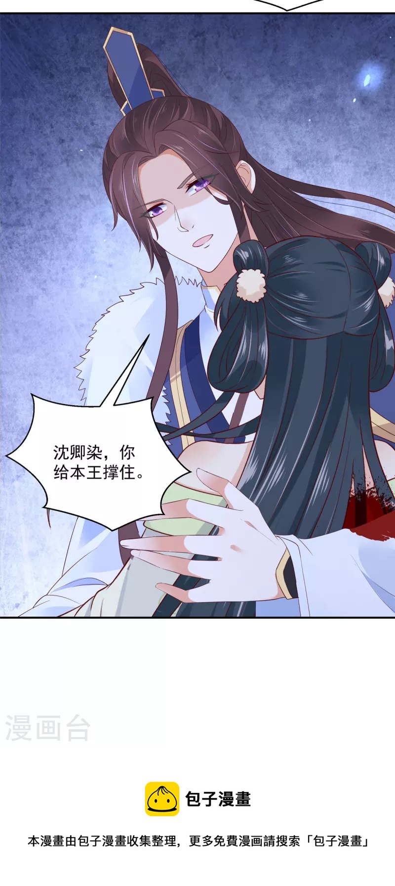 神偷王妃：我家王爷惹不起韩漫全集-第41话 本王是随便能撩的吗？无删减无遮挡章节图片 