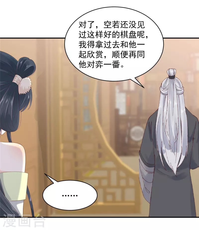 神偷王妃：我家王爷惹不起韩漫全集-第41话 本王是随便能撩的吗？无删减无遮挡章节图片 