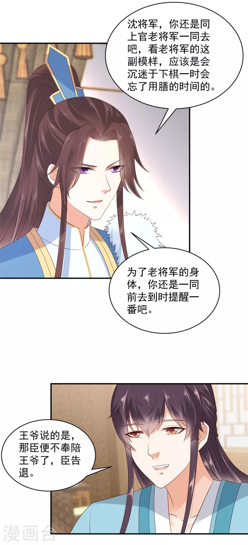 神偷王妃：我家王爷惹不起韩漫全集-第41话 本王是随便能撩的吗？无删减无遮挡章节图片 