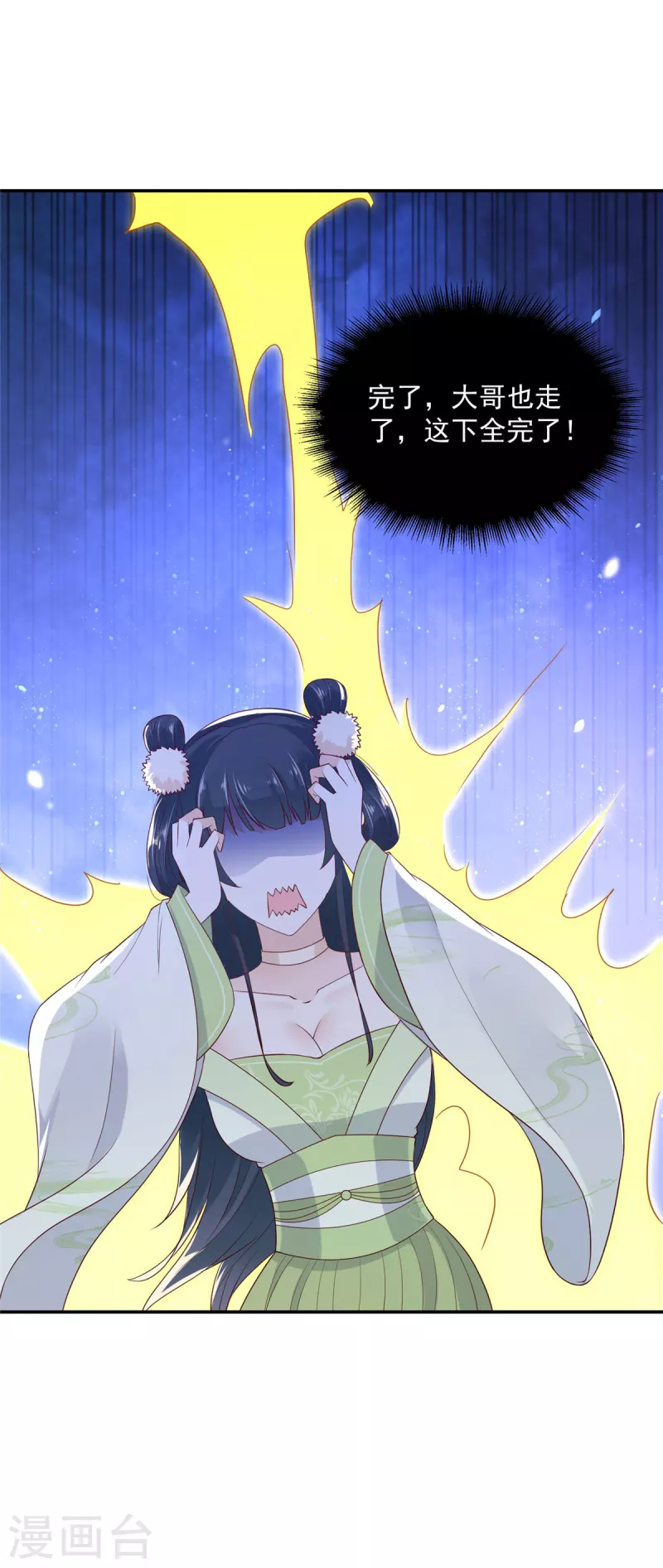 神偷王妃：我家王爷惹不起韩漫全集-第41话 本王是随便能撩的吗？无删减无遮挡章节图片 