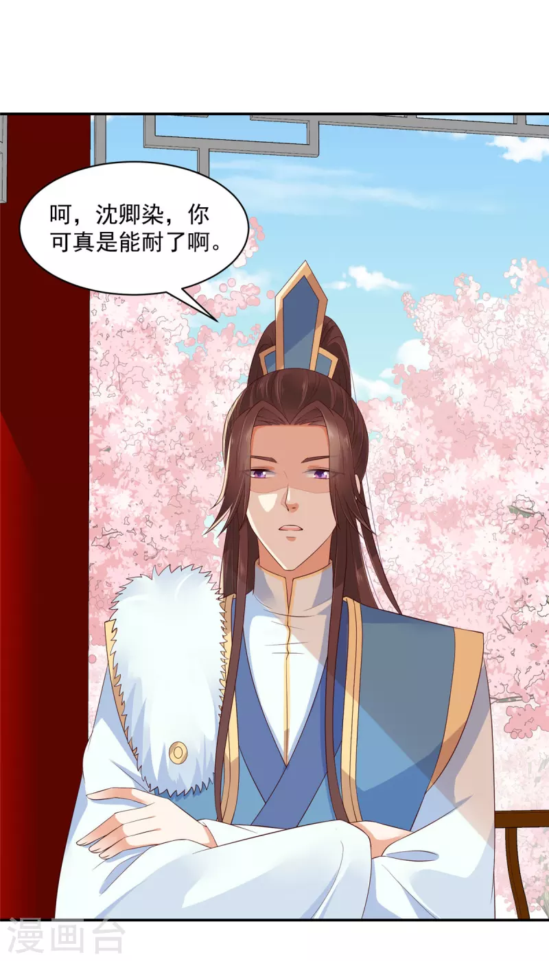 神偷王妃：我家王爷惹不起韩漫全集-第41话 本王是随便能撩的吗？无删减无遮挡章节图片 
