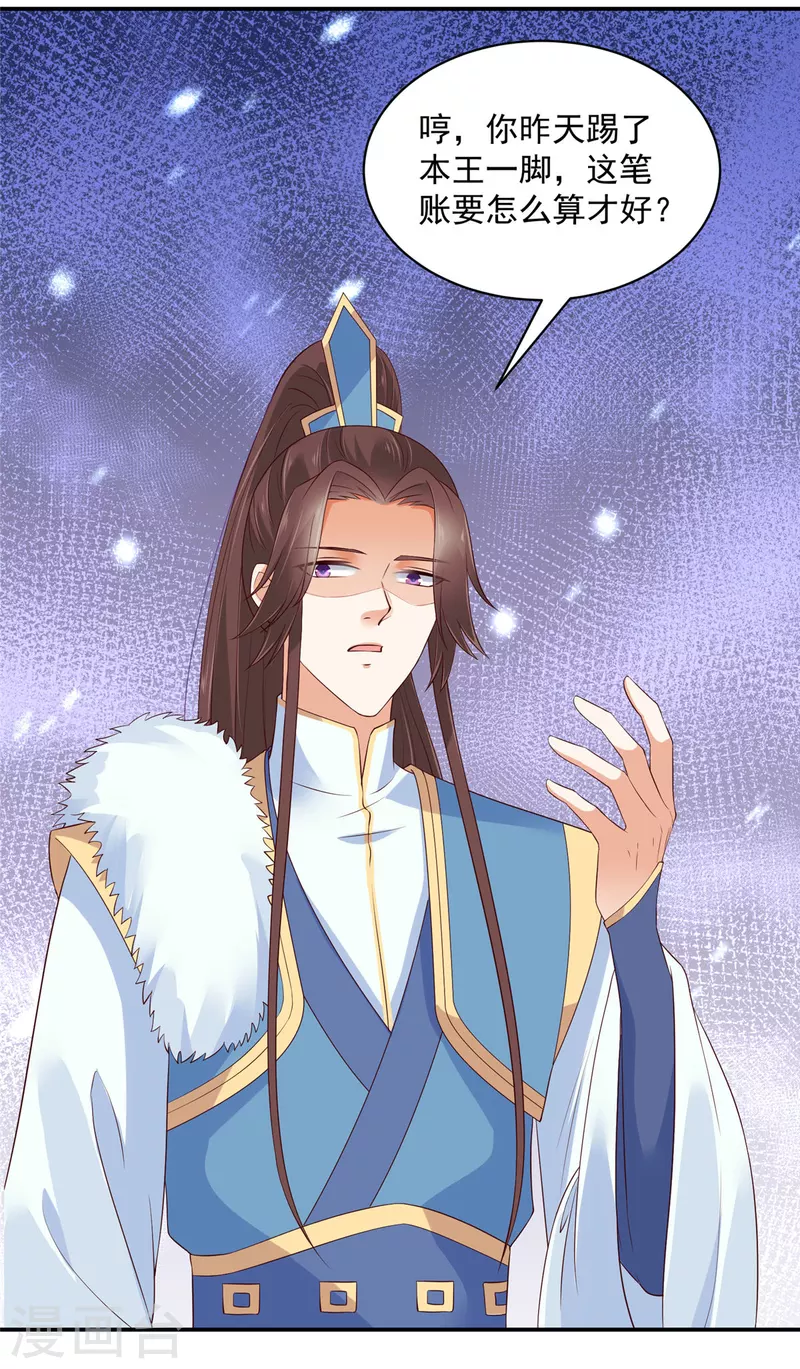 神偷王妃：我家王爷惹不起韩漫全集-第41话 本王是随便能撩的吗？无删减无遮挡章节图片 