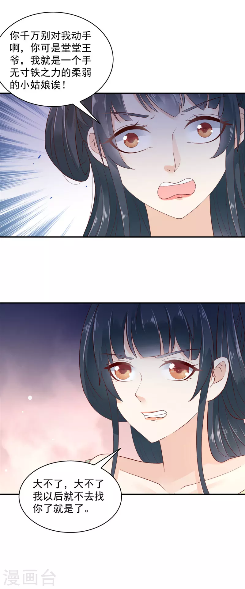 神偷王妃：我家王爷惹不起韩漫全集-第41话 本王是随便能撩的吗？无删减无遮挡章节图片 