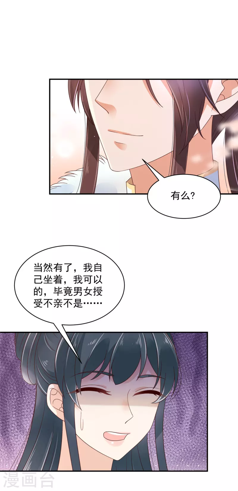 神偷王妃：我家王爷惹不起韩漫全集-第42话 伤害她的人一个都别放过无删减无遮挡章节图片 