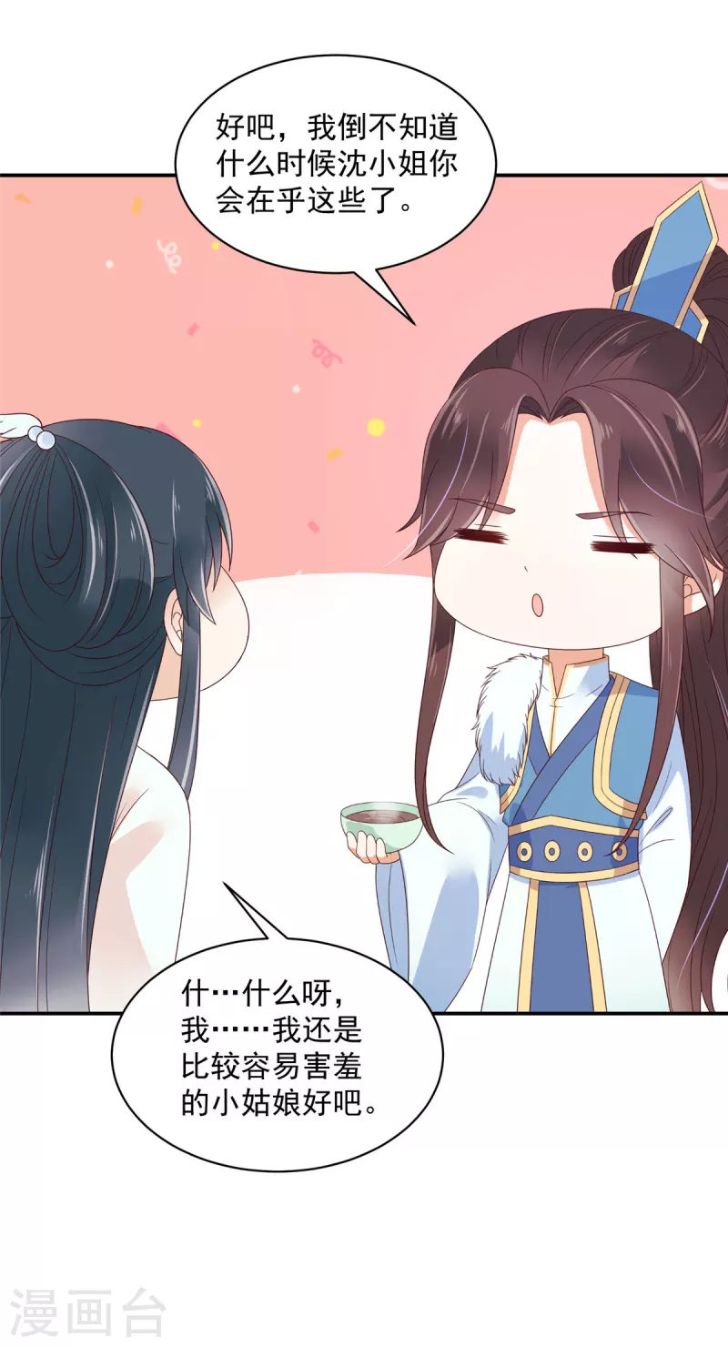 神偷王妃：我家王爷惹不起韩漫全集-第42话 伤害她的人一个都别放过无删减无遮挡章节图片 
