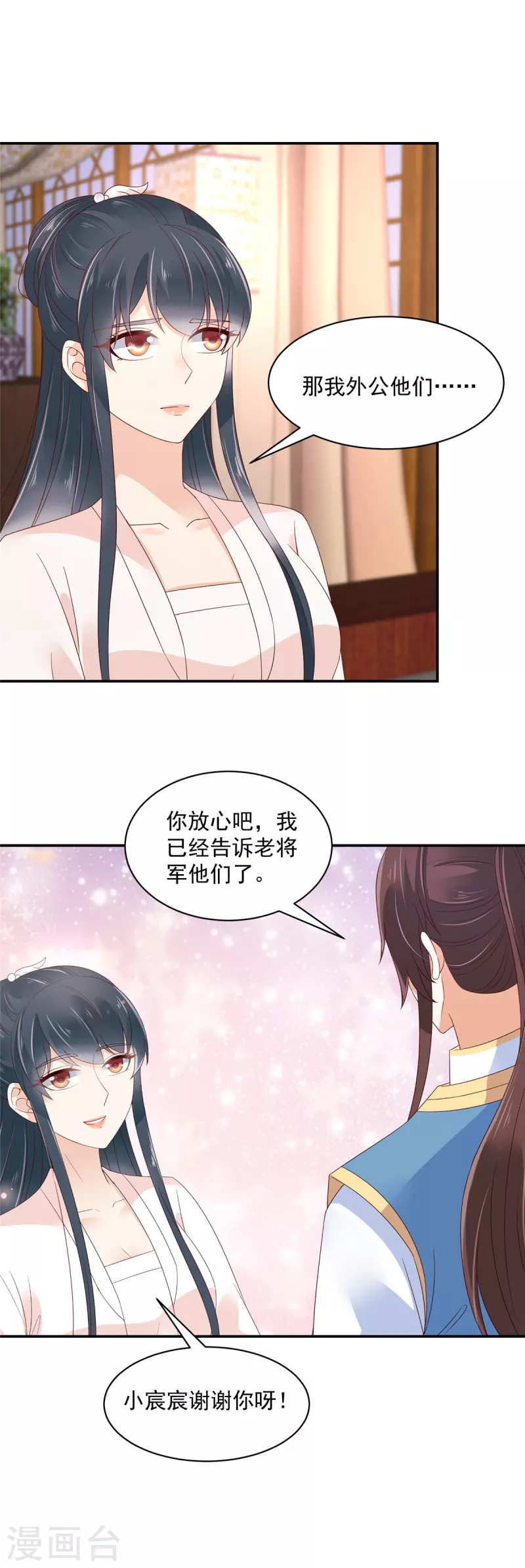 神偷王妃：我家王爷惹不起韩漫全集-第42话 伤害她的人一个都别放过无删减无遮挡章节图片 