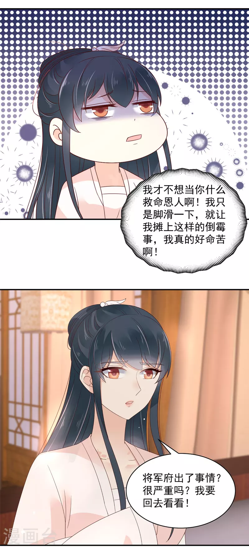神偷王妃：我家王爷惹不起韩漫全集-第42话 伤害她的人一个都别放过无删减无遮挡章节图片 