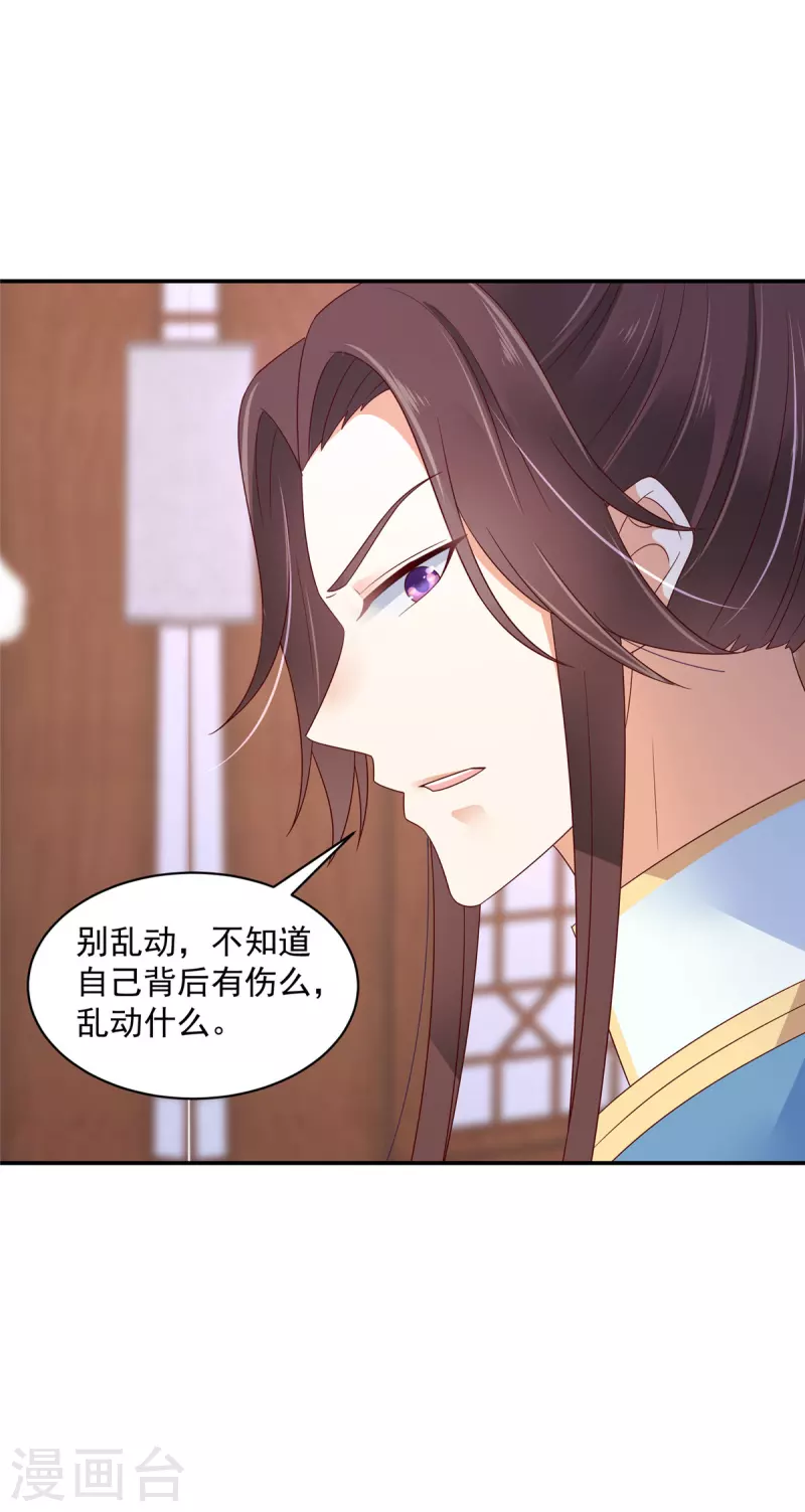 神偷王妃：我家王爷惹不起韩漫全集-第42话 伤害她的人一个都别放过无删减无遮挡章节图片 