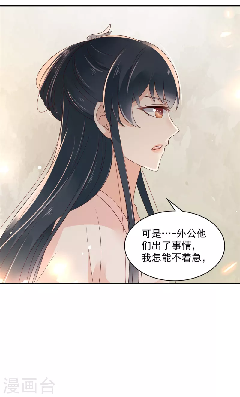 神偷王妃：我家王爷惹不起韩漫全集-第42话 伤害她的人一个都别放过无删减无遮挡章节图片 