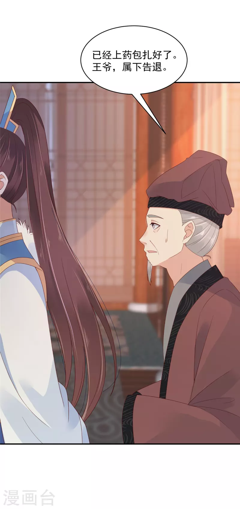 神偷王妃：我家王爷惹不起韩漫全集-第42话 伤害她的人一个都别放过无删减无遮挡章节图片 