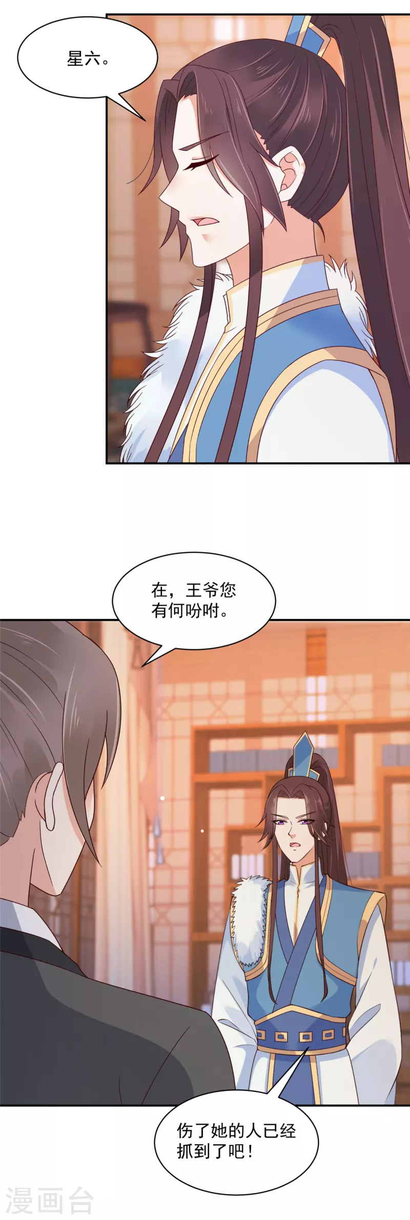 神偷王妃：我家王爷惹不起韩漫全集-第42话 伤害她的人一个都别放过无删减无遮挡章节图片 
