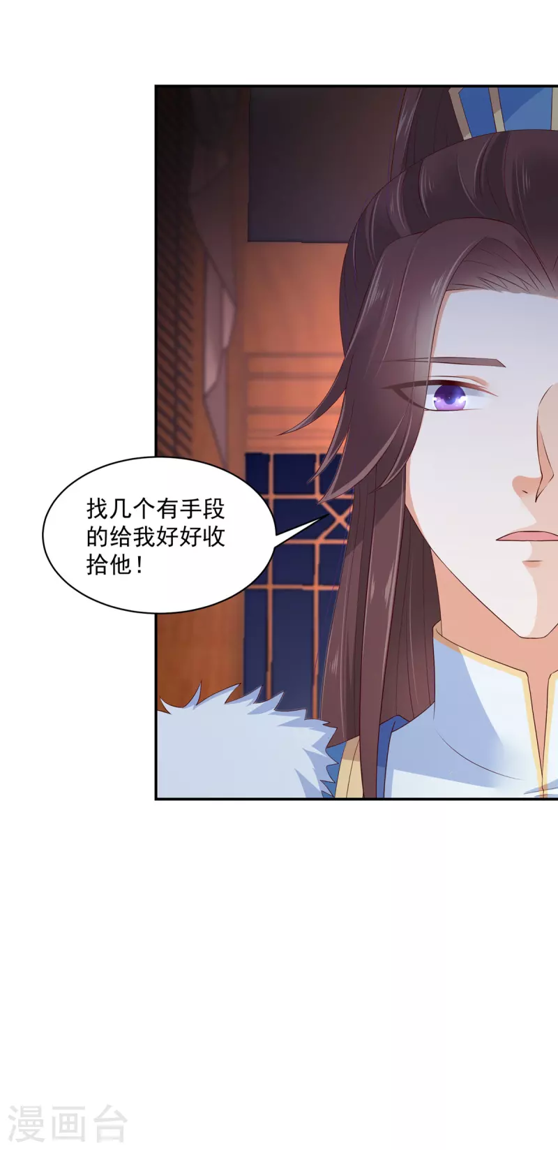神偷王妃：我家王爷惹不起韩漫全集-第42话 伤害她的人一个都别放过无删减无遮挡章节图片 