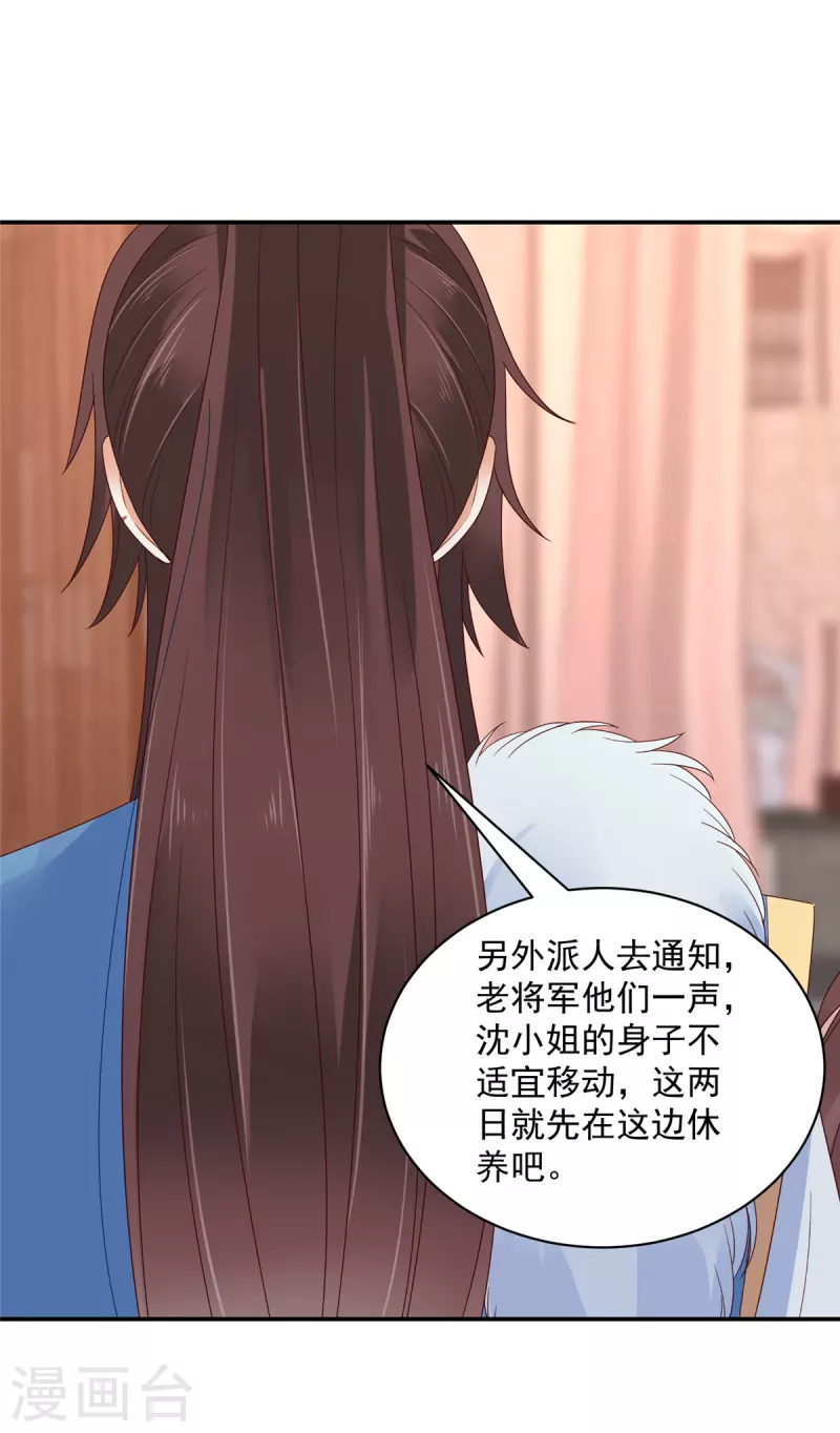 神偷王妃：我家王爷惹不起韩漫全集-第42话 伤害她的人一个都别放过无删减无遮挡章节图片 