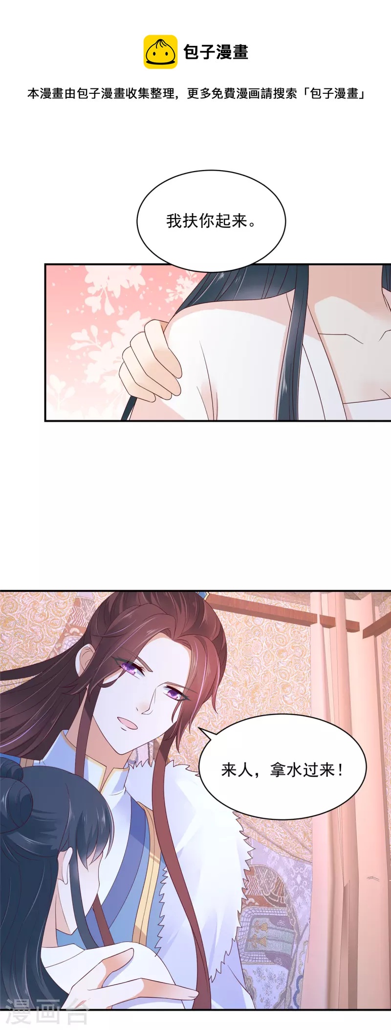 神偷王妃：我家王爷惹不起韩漫全集-第42话 伤害她的人一个都别放过无删减无遮挡章节图片 