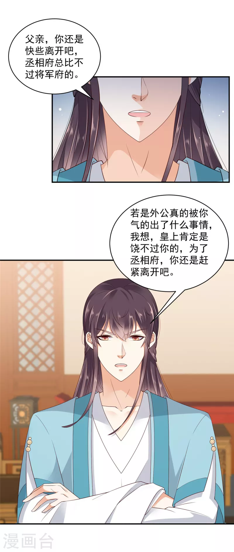 神偷王妃：我家王爷惹不起韩漫全集-第43话 真当本王好欺负了？无删减无遮挡章节图片 