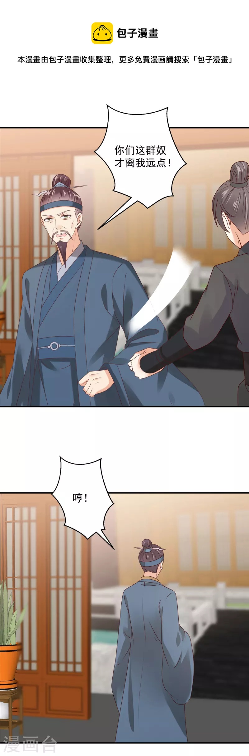 神偷王妃：我家王爷惹不起韩漫全集-第43话 真当本王好欺负了？无删减无遮挡章节图片 
