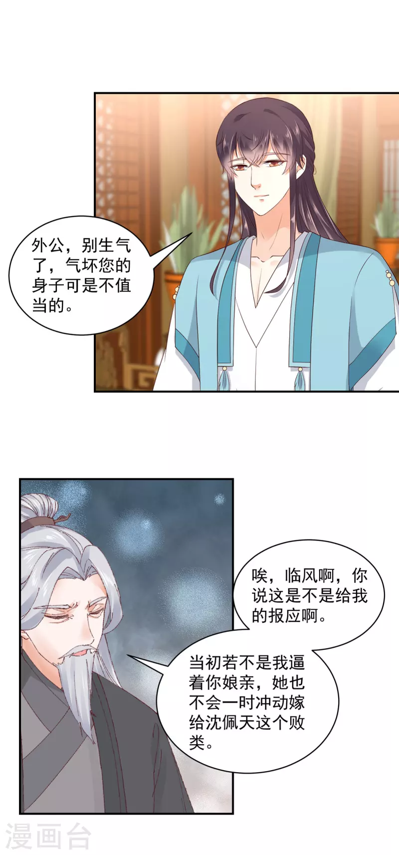 神偷王妃：我家王爷惹不起韩漫全集-第43话 真当本王好欺负了？无删减无遮挡章节图片 