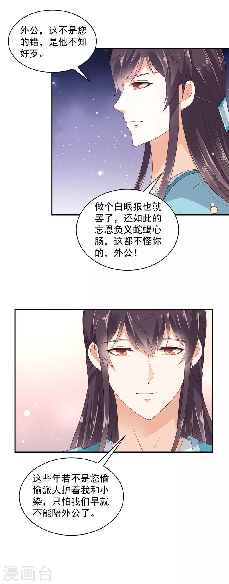 神偷王妃：我家王爷惹不起韩漫全集-第43话 真当本王好欺负了？无删减无遮挡章节图片 
